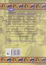 تاریخ پرستاری_مجموعه تاریخ جهان شماره71